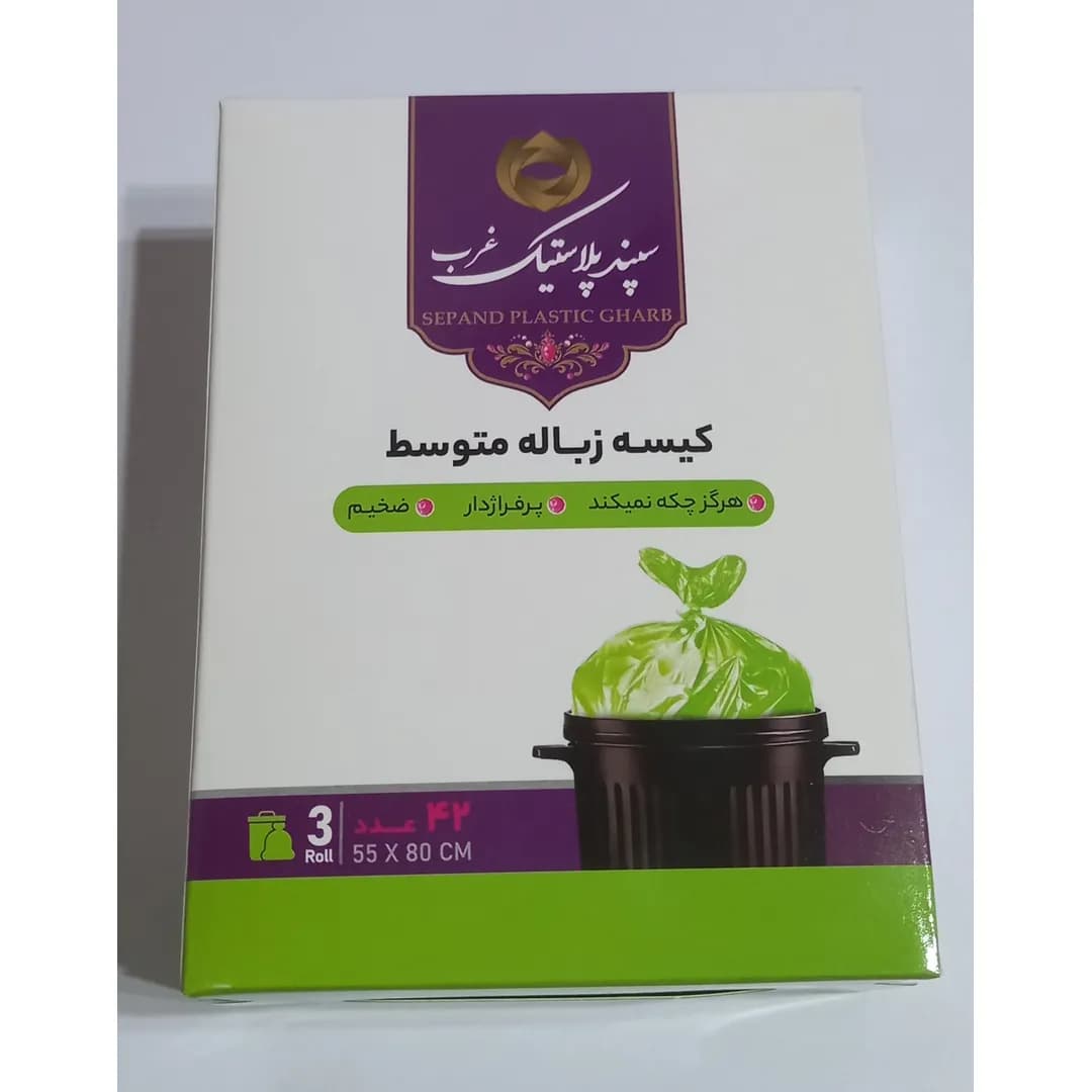 کیسه زباله متوسط سپند پلاستیک محصول